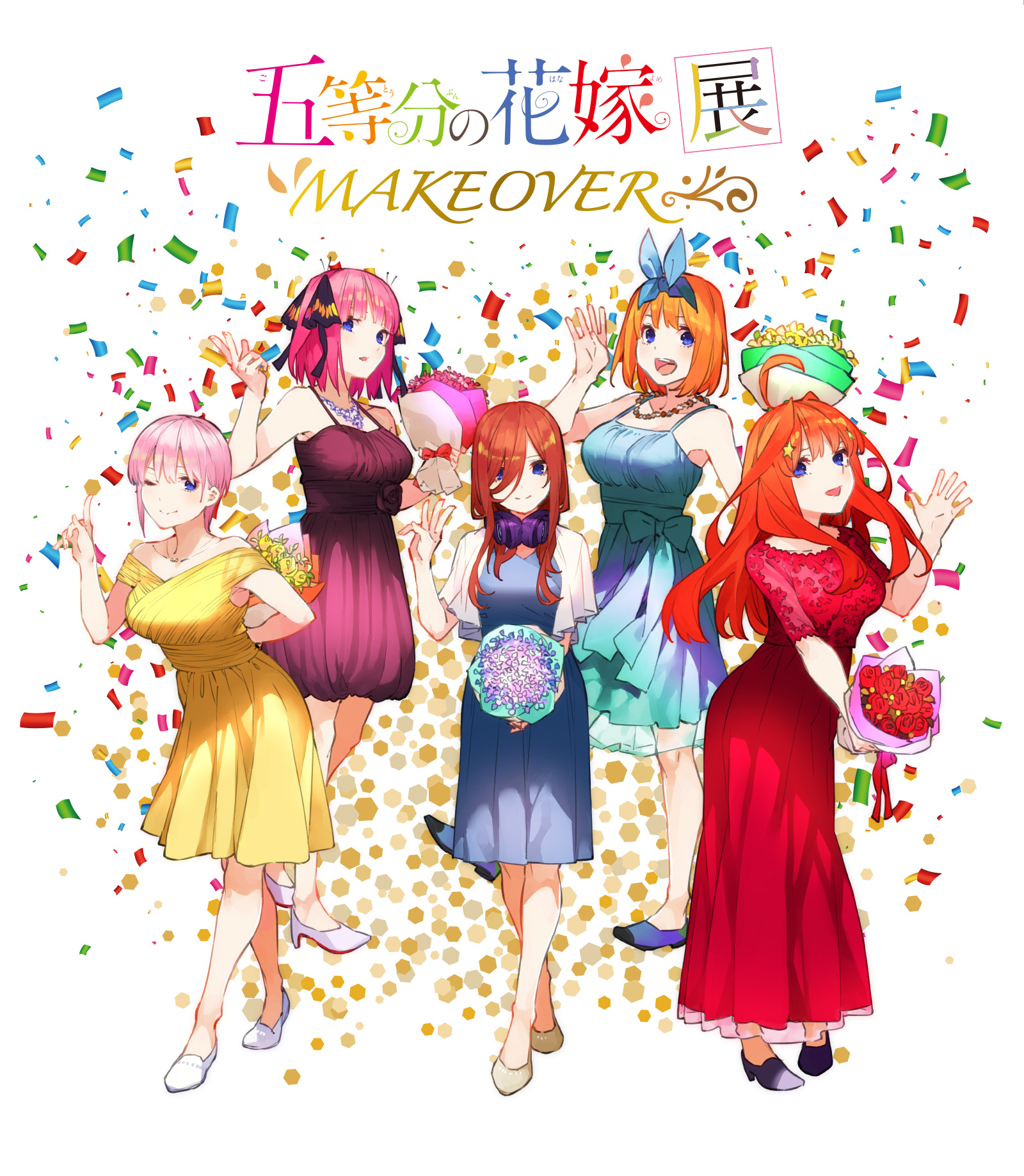 五等分の花嫁展 Makeover