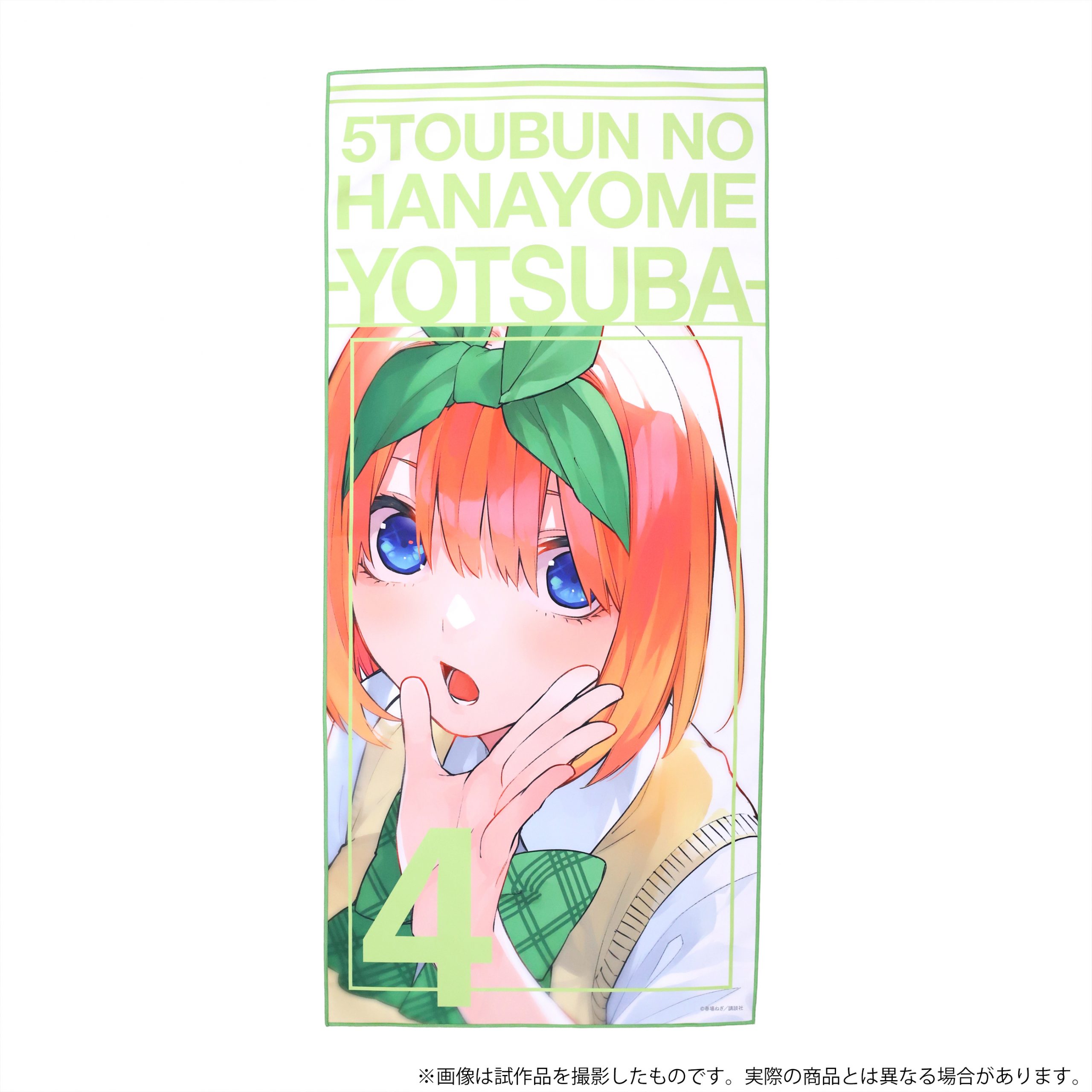 五等分の花嫁展イベントグッズ