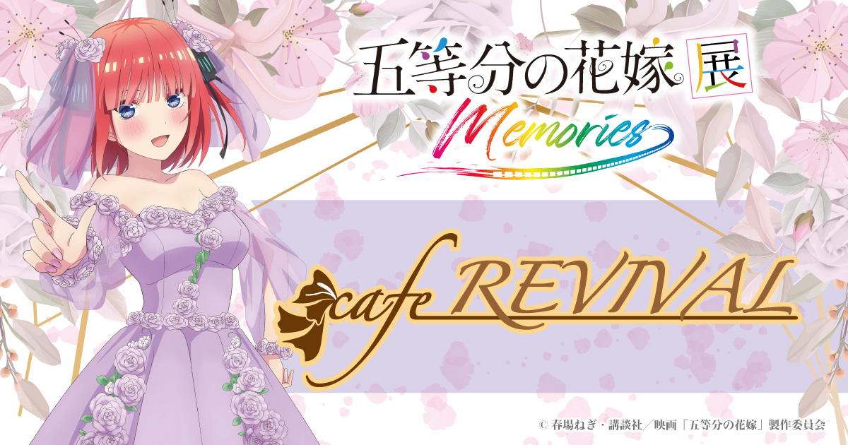 cafe REVIVAL