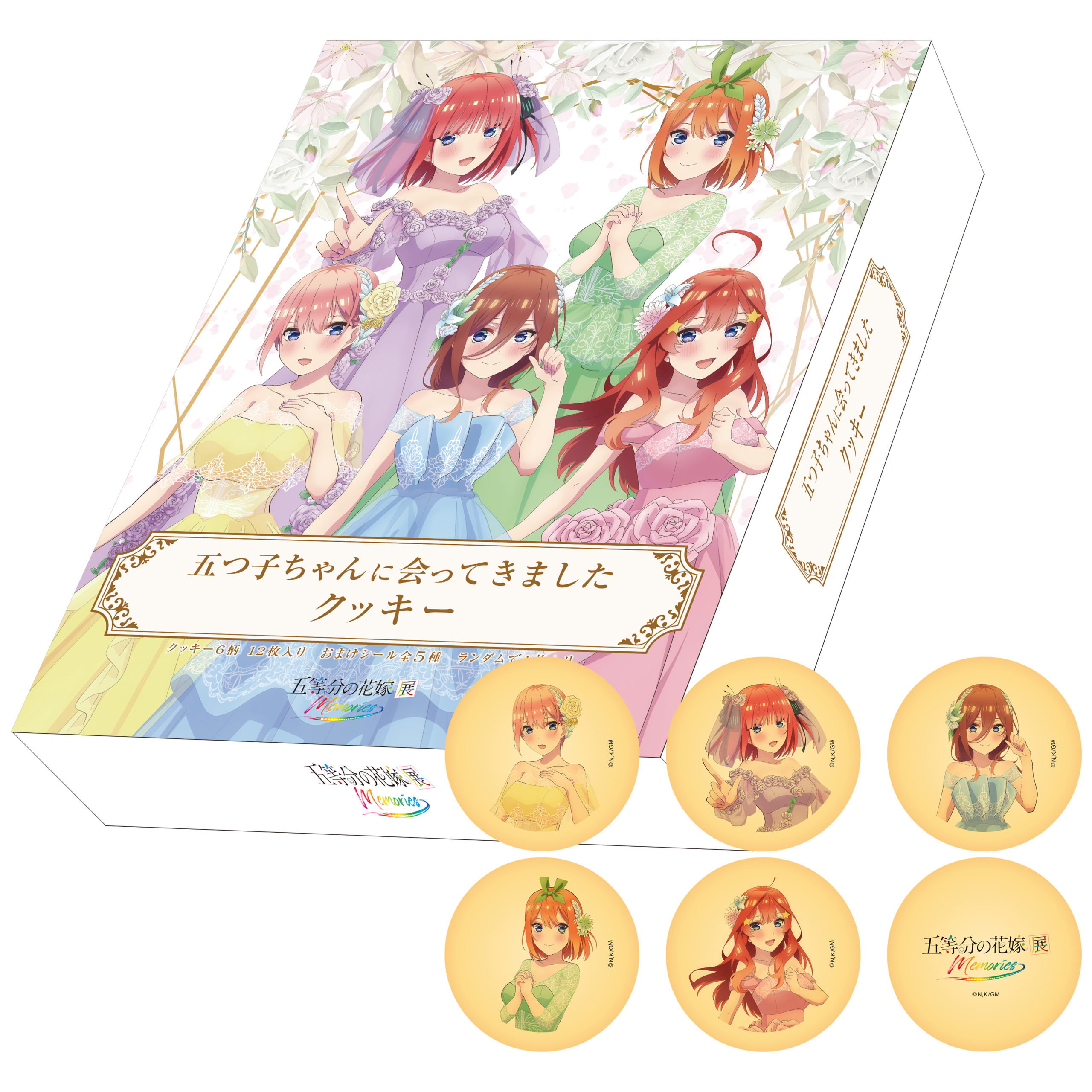 五つ子ちゃんに会ってきましたクッキー | グッズ情報 | 五等分の花嫁展MEMORIES