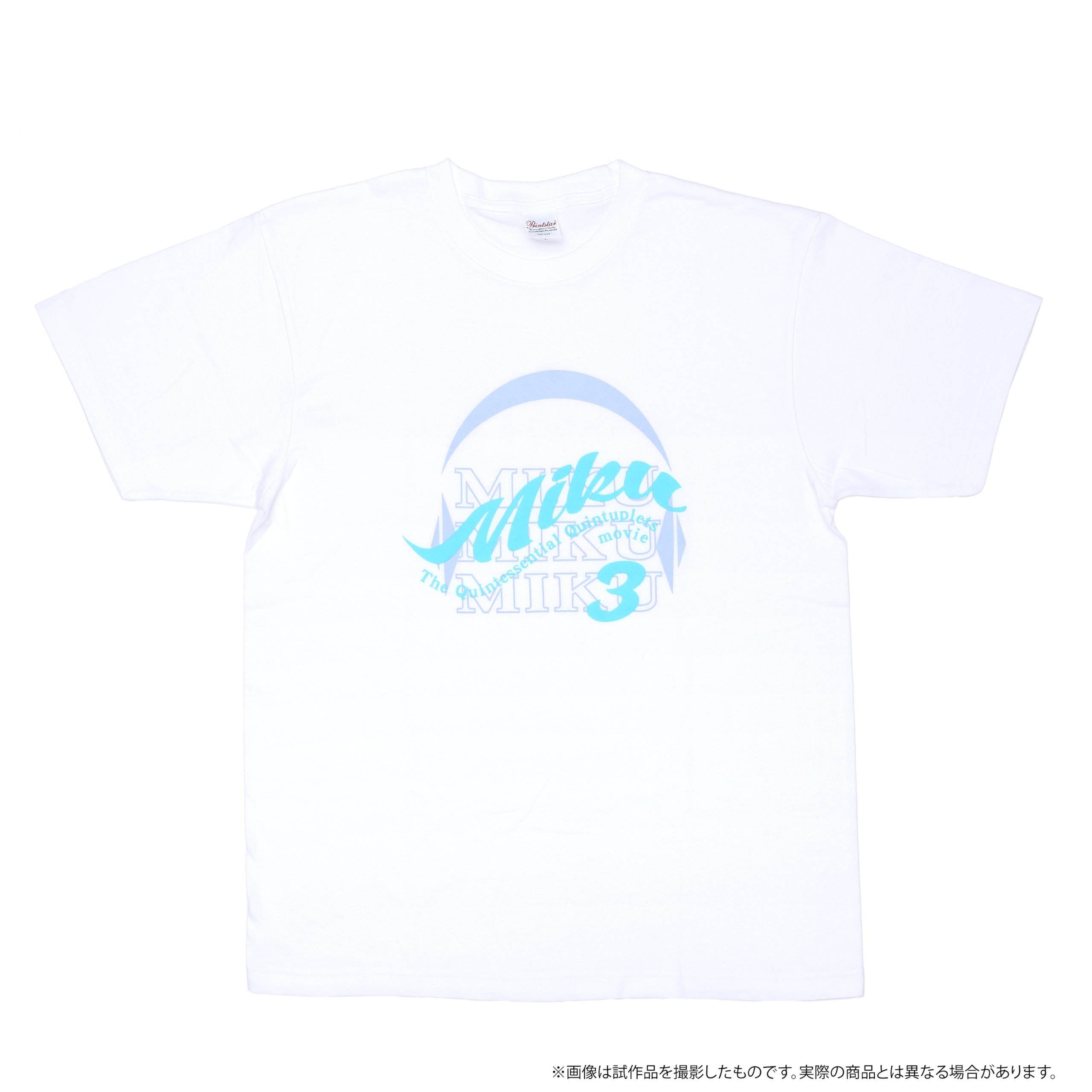 五つ子ちゃんとお揃いtシャツ 三玖 グッズ情報 五等分の花嫁展memories